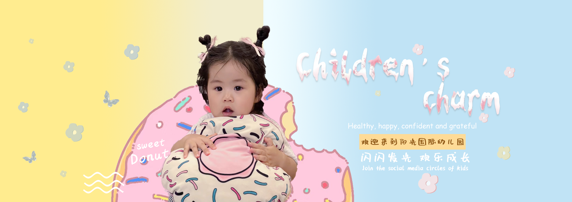 阳光国际幼儿园纸杯扇形包装设计展开图